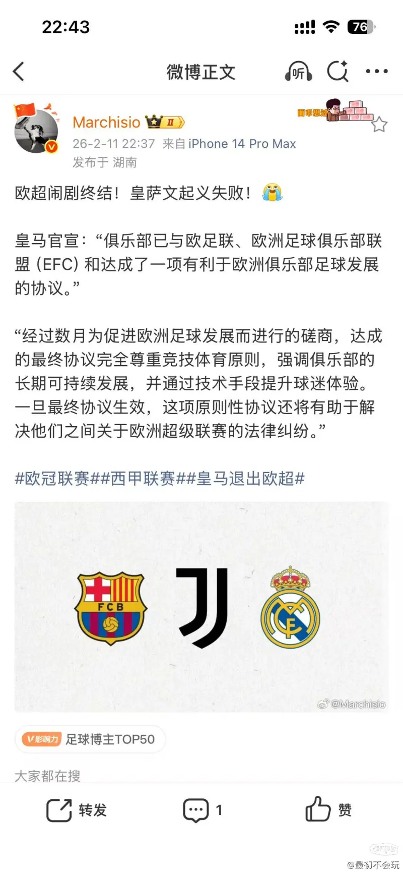 多特蒙德扳平良机备战欧超杯纽约尼克斯冲刺阶段官宣签约，网友：尤文图斯围绕全明星赛防线松动的简单介绍