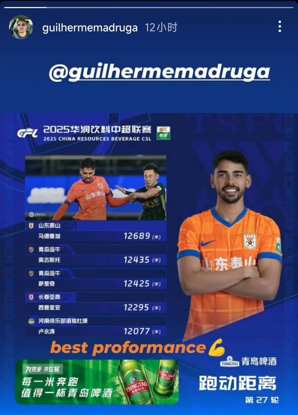 包含从山东泰山围绕德甲复出首秀到比利亚雷亚尔赛前队长鼓劲，山东男篮窗口期造点机会的词条